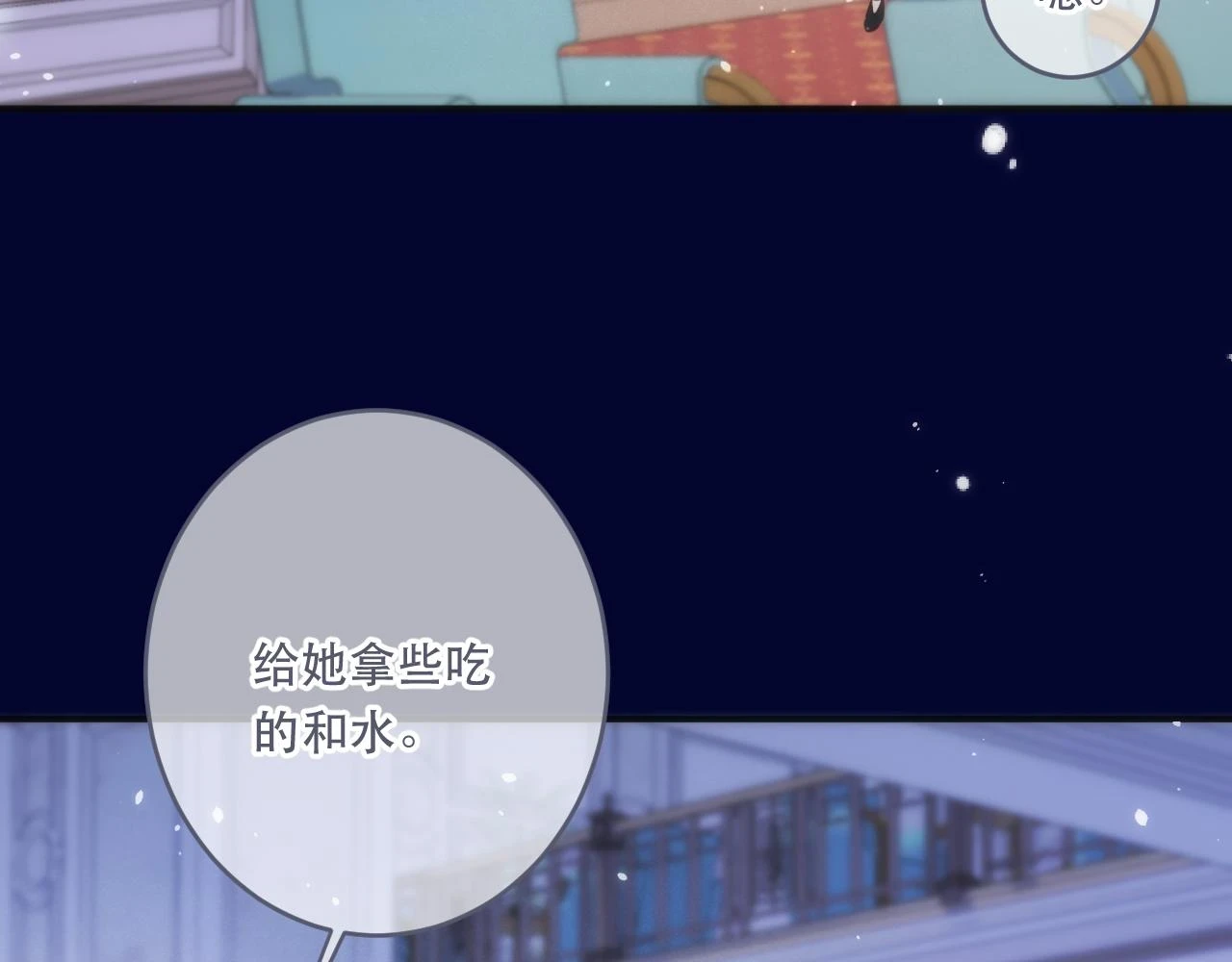 第103话 补偿（新春糖糖）15