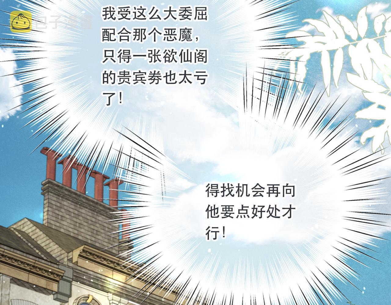第94话 再多喜欢我一点~140