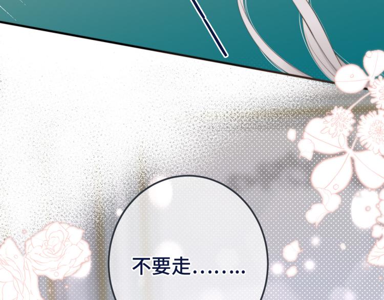 第53话 不要走！64