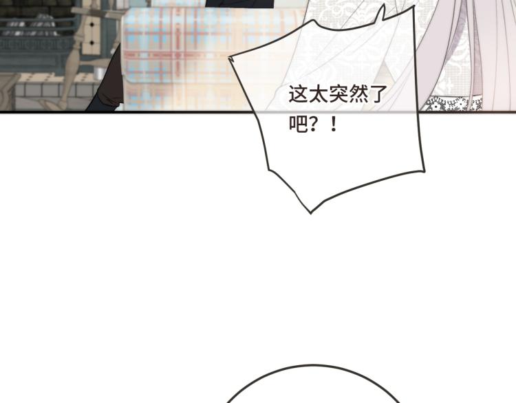 第49话 定情信物37