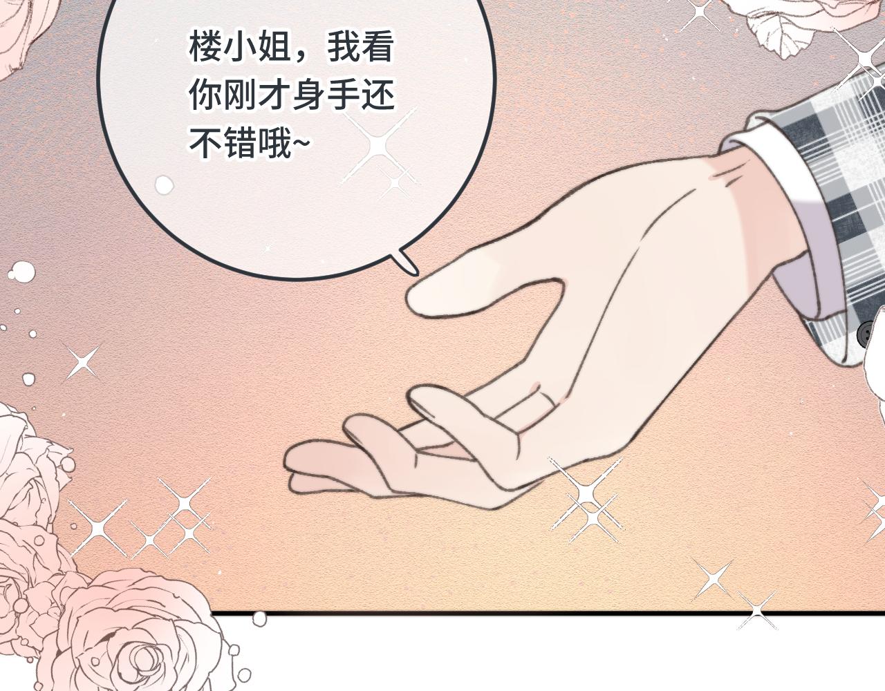 第75话 正式的约会邀请105