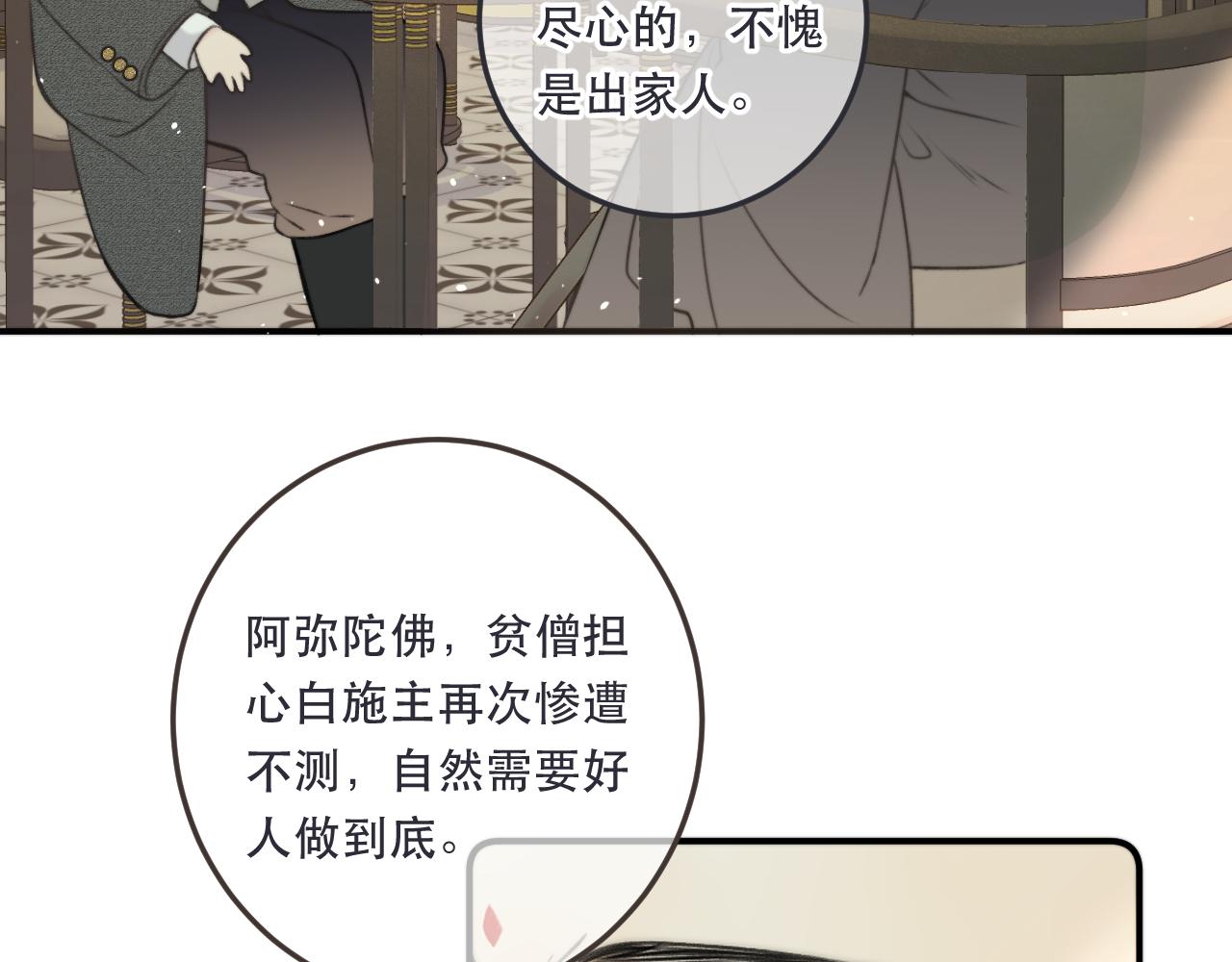 第93话 坦白27