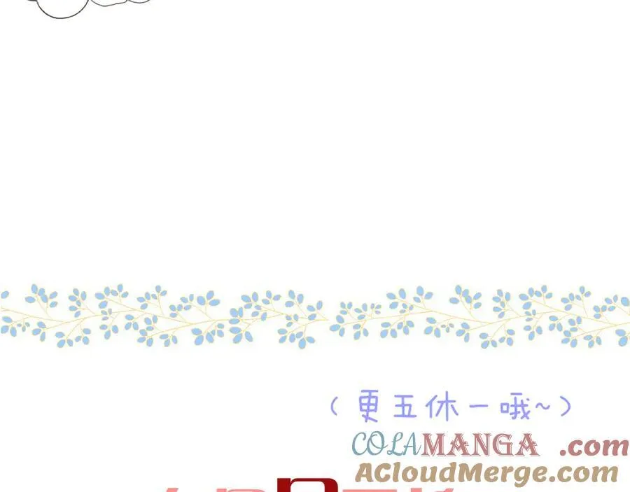 第149话 不想弄脏你152