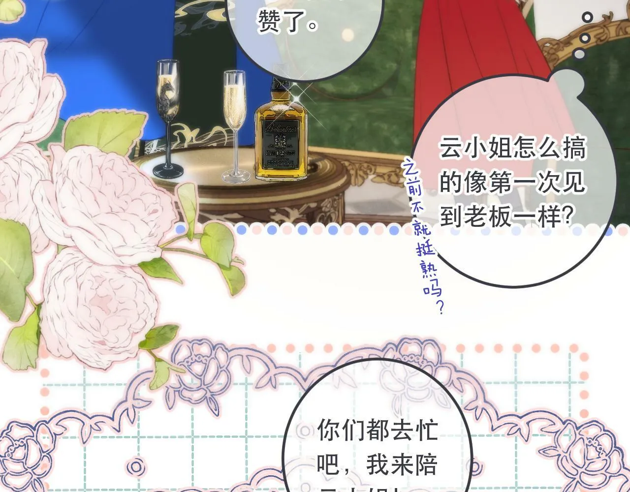 第95话  师父的妒意133