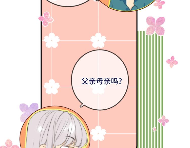 第41话 羊入虎口51