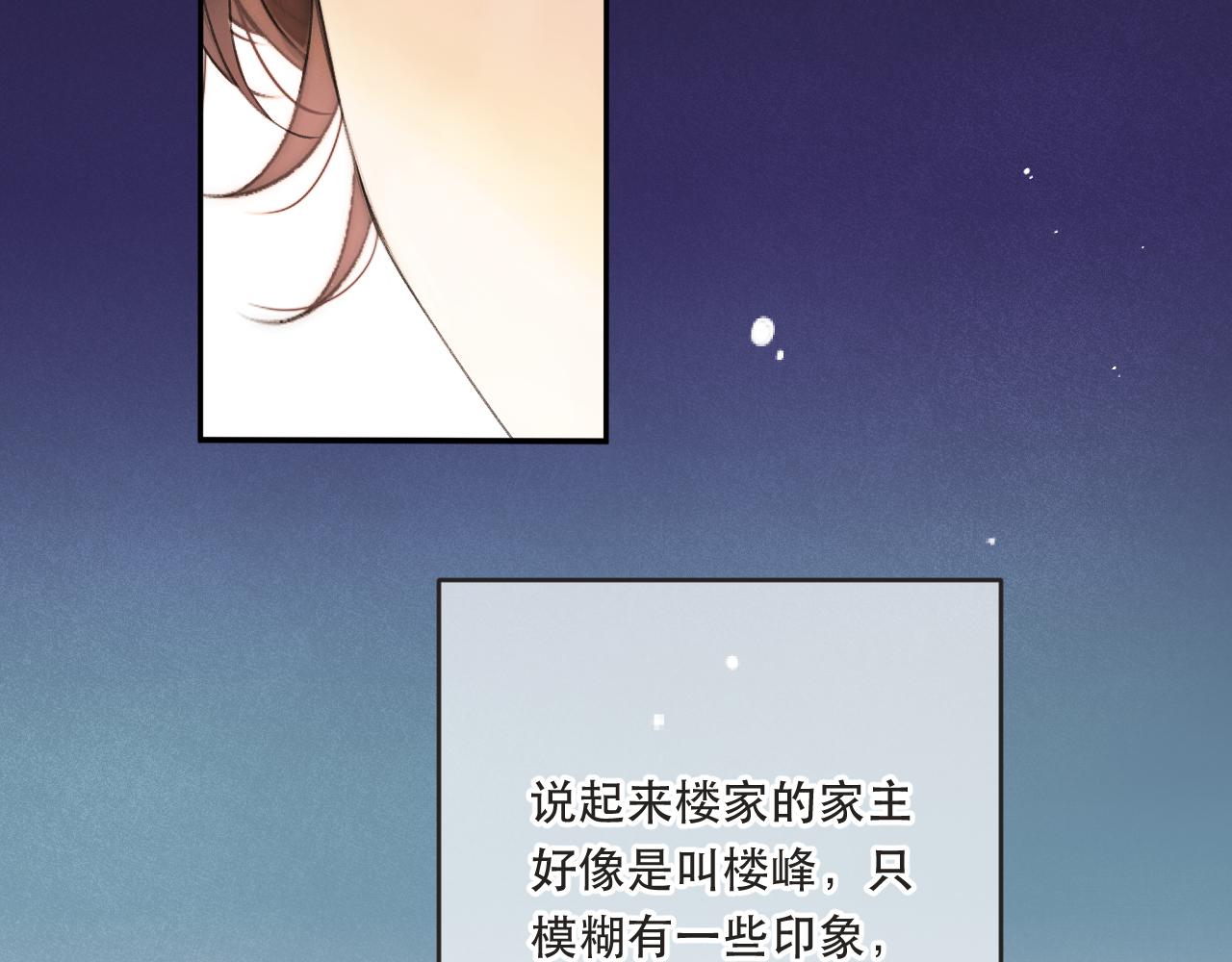第90话 穆狗的小心机21