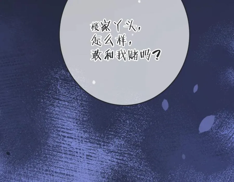 125话 分手？我不准！65