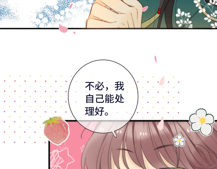 第4话 夜会美人107