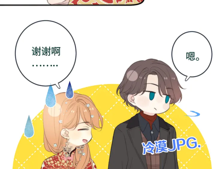 第20话 尴尬了！21