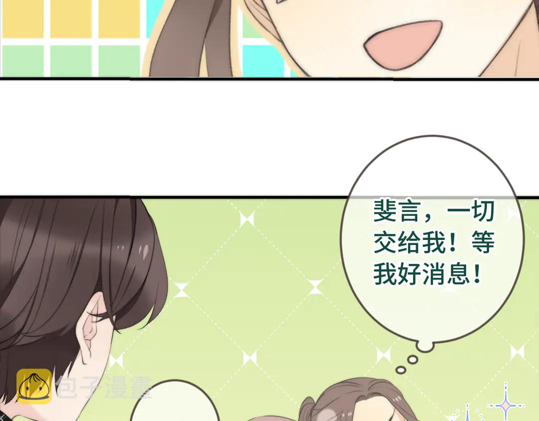 第8话 掉马危机29