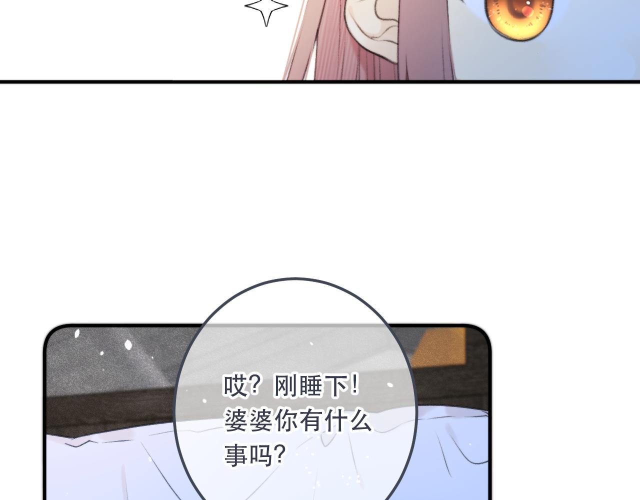 第88话 躺着我来!22