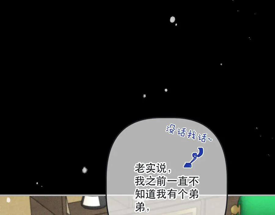 第147话 疯批弟弟13