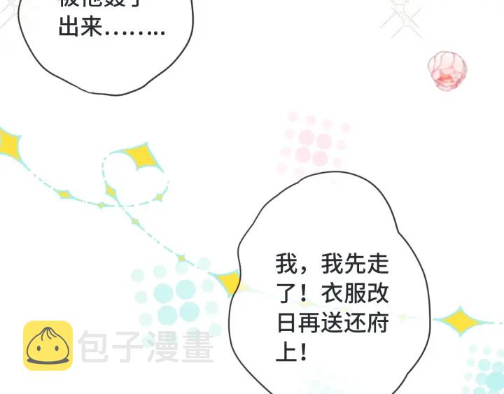 第24话 谁的更好？26
