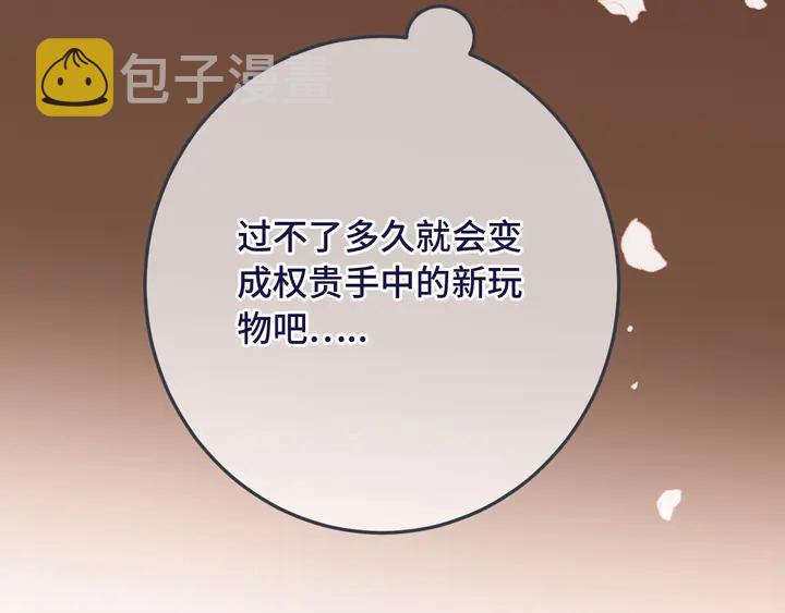 第19话 今夜他陪我！28