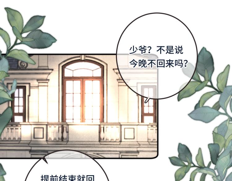 第41话 羊入虎口128