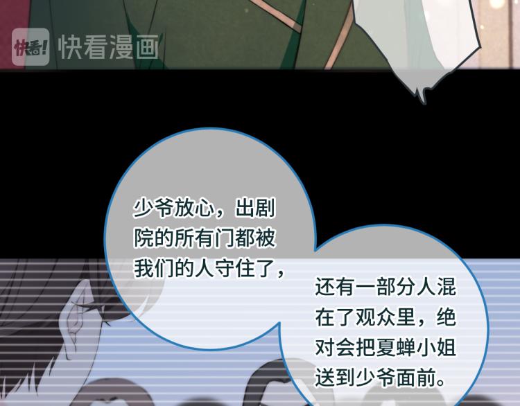 第35话 捕获女主？！104