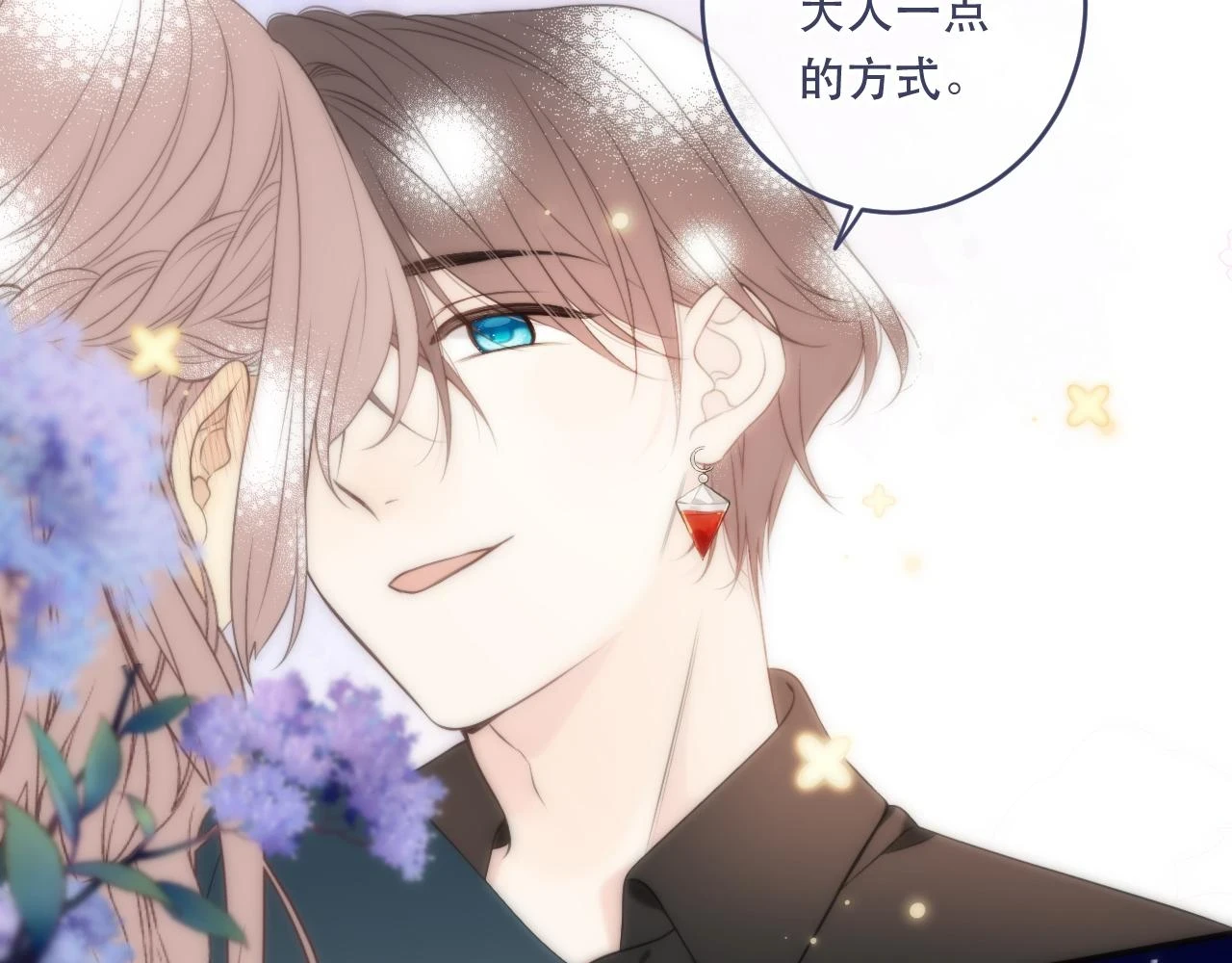 第103话 补偿（新春糖糖）108