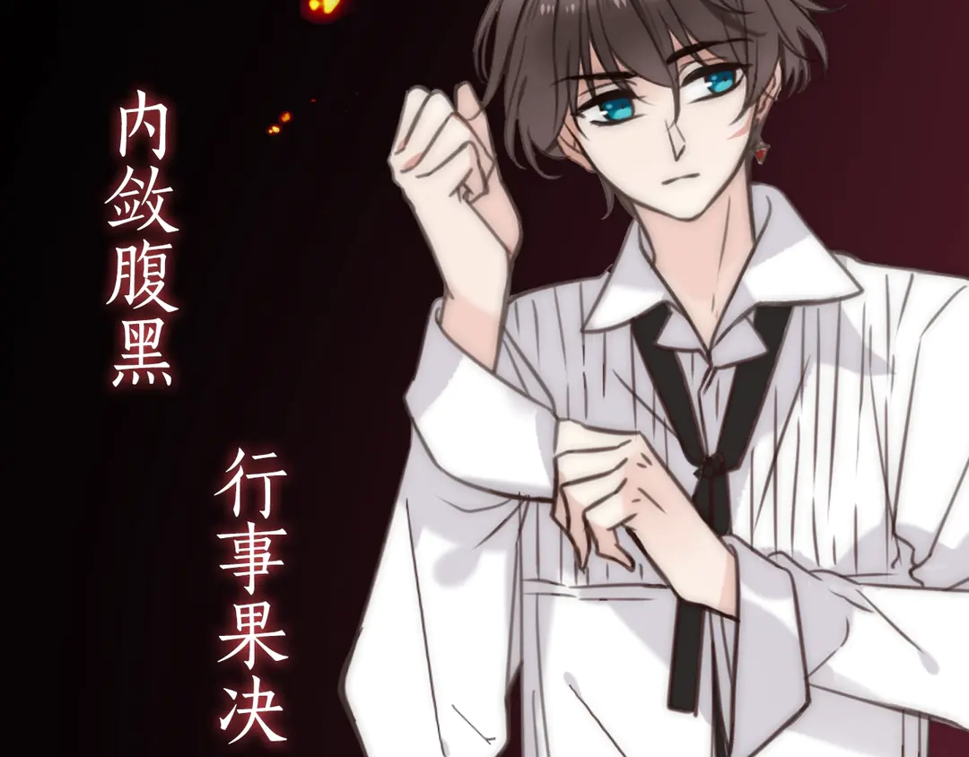 序章 唯美相爱，命定相杀17