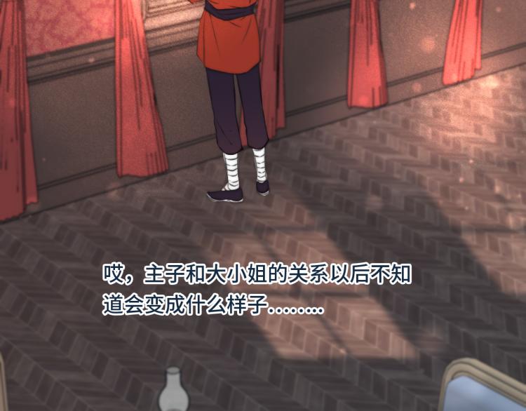 第37话 你是我未婚妻34
