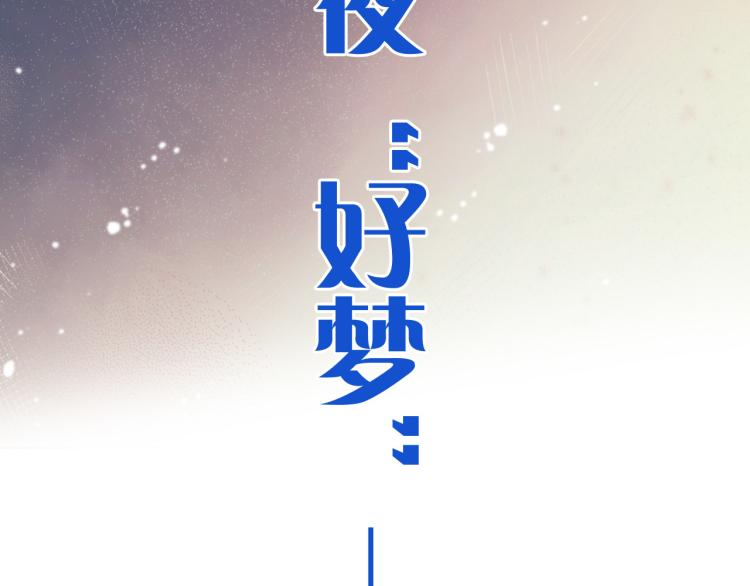 第42话 你咬到我了！97