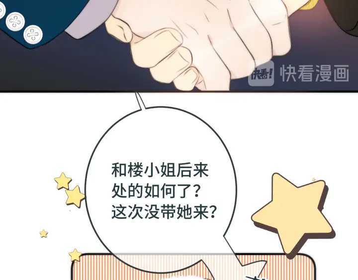第27话 春宵一刻35