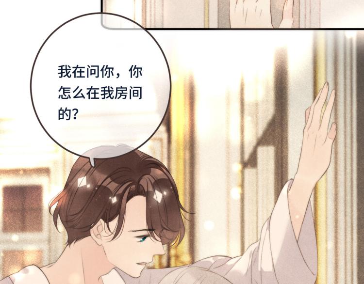 第42话 你咬到我了！6