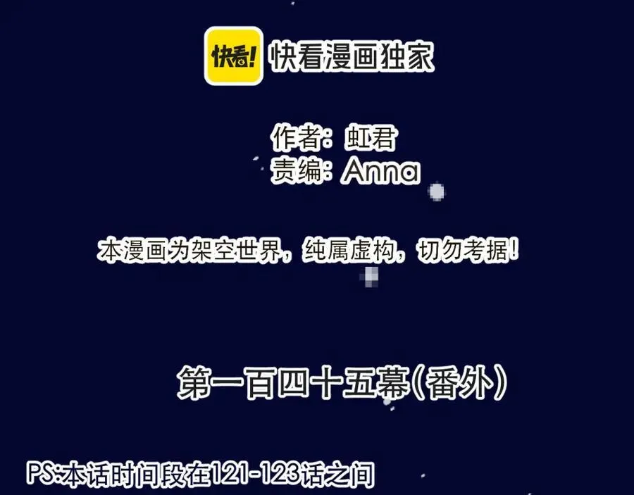 第145话 亲吻╭❤～2