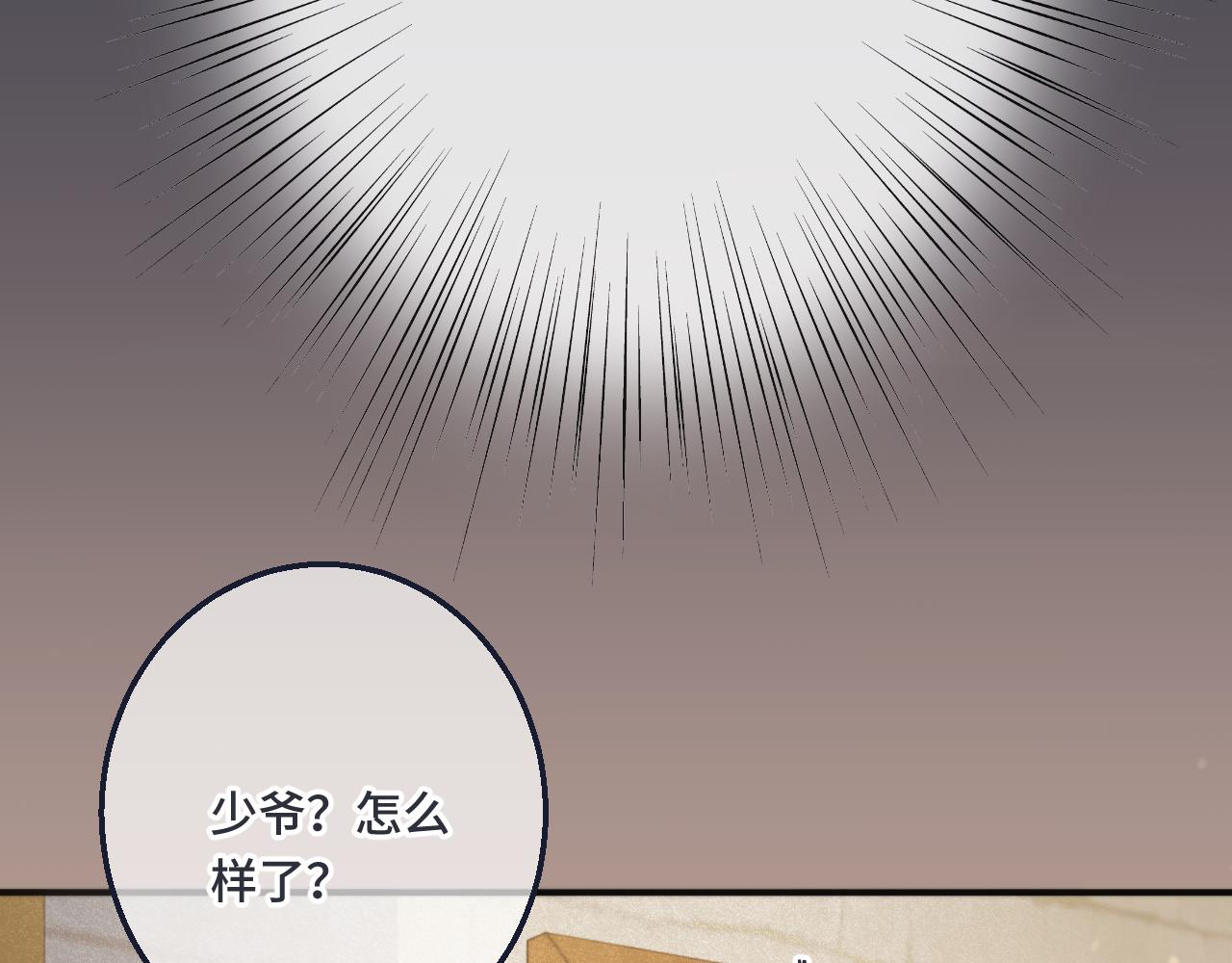 第64话 闻香识妻143