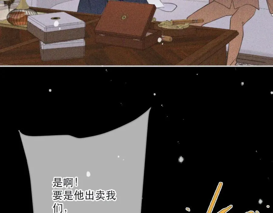 第146话 师父的身世101