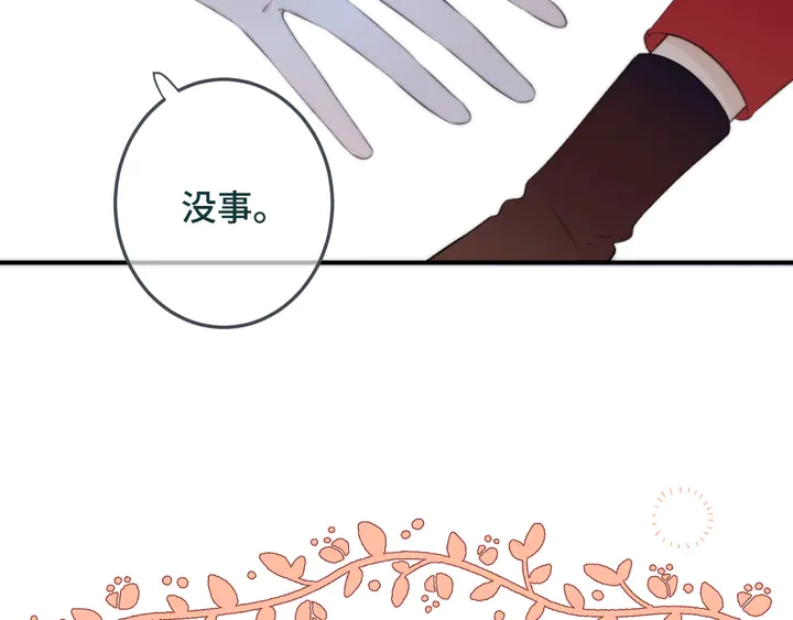 第20话 尴尬了！38