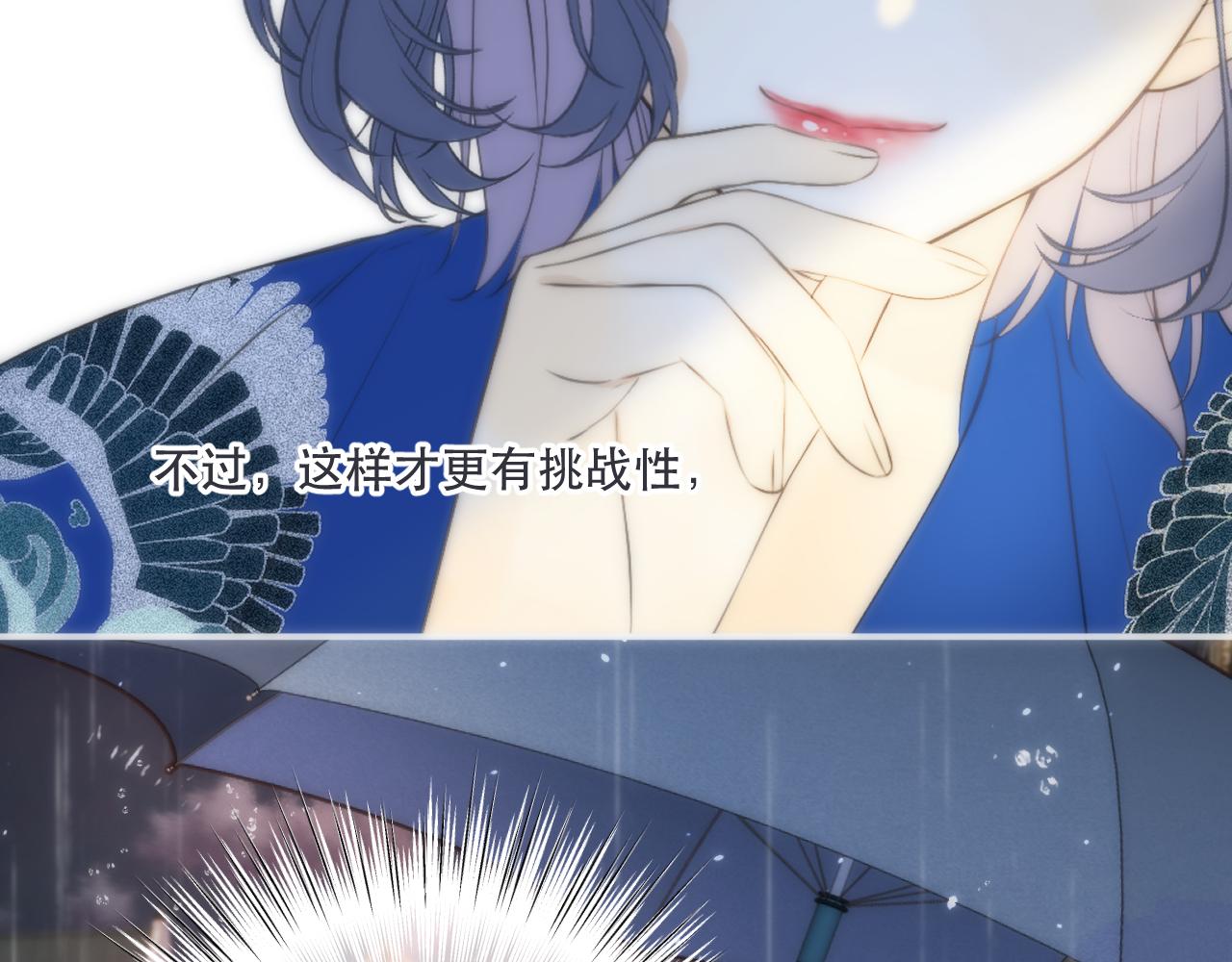 第98话 甜蜜的折磨19