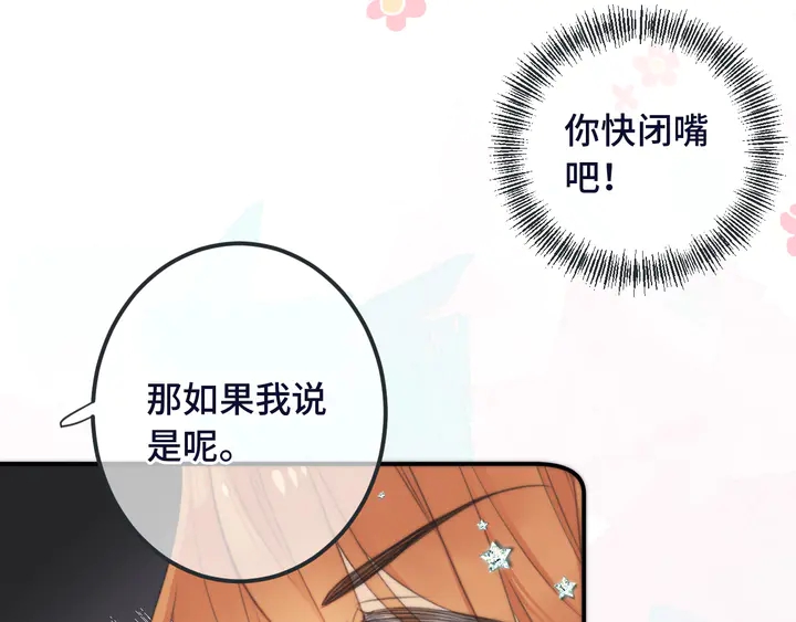 第22话 示爱反制55