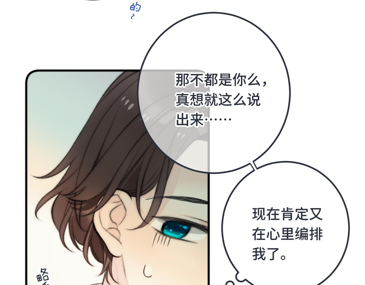 第74话 仓库约会28