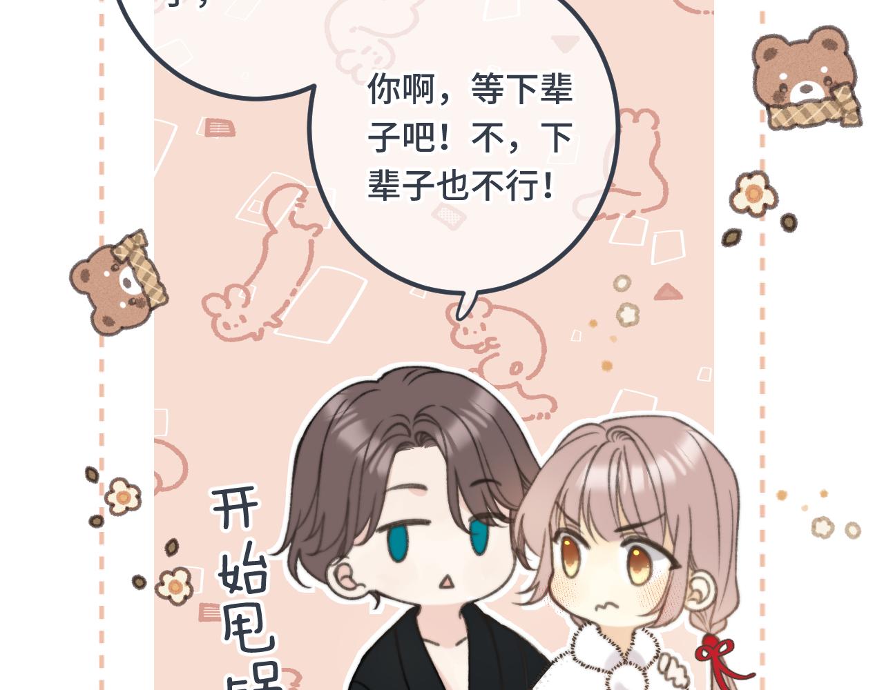 第76话 我不干净了TUT118