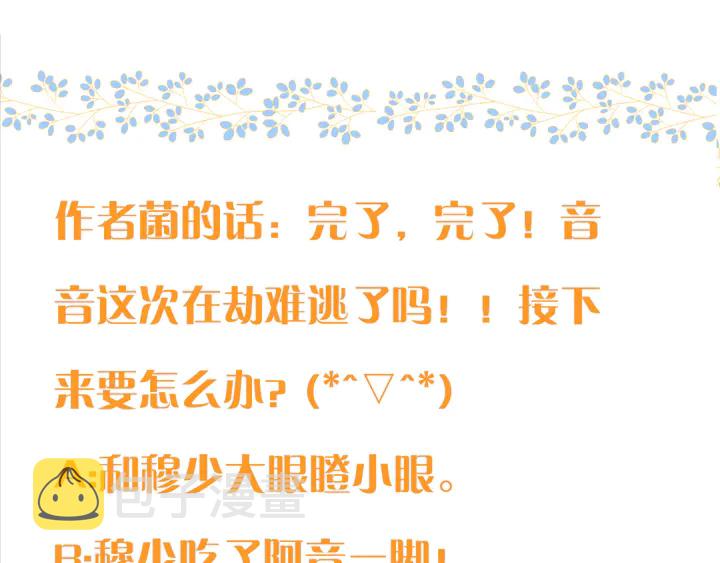 第13话 暴露了？！129