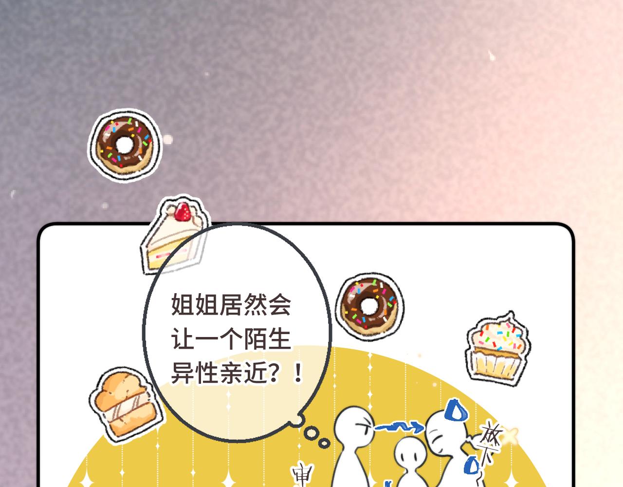 第63话 新情缘65