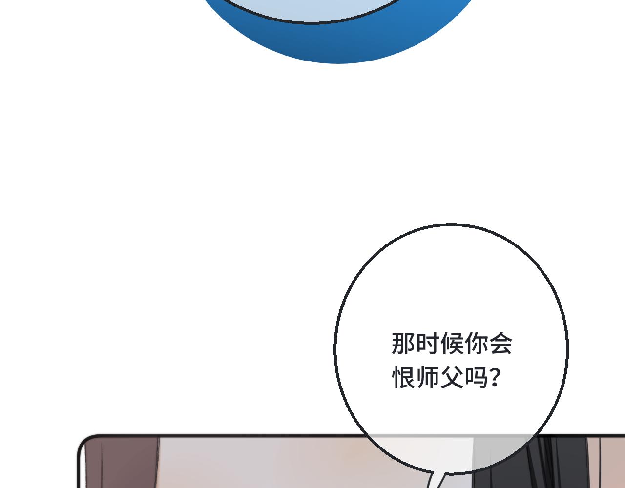 第68话 你爱她吗51