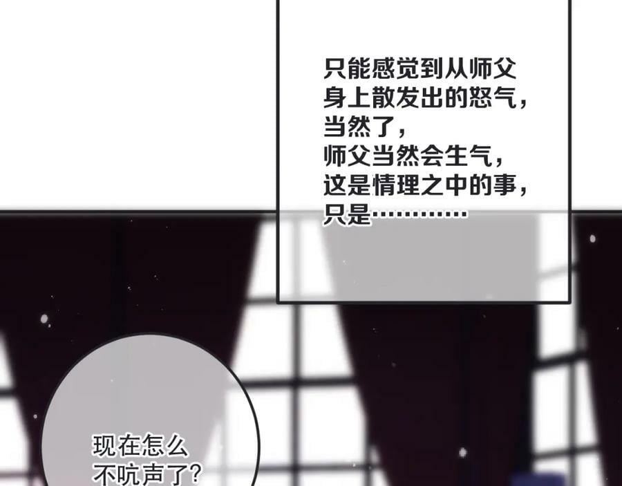 第115话 动情~77