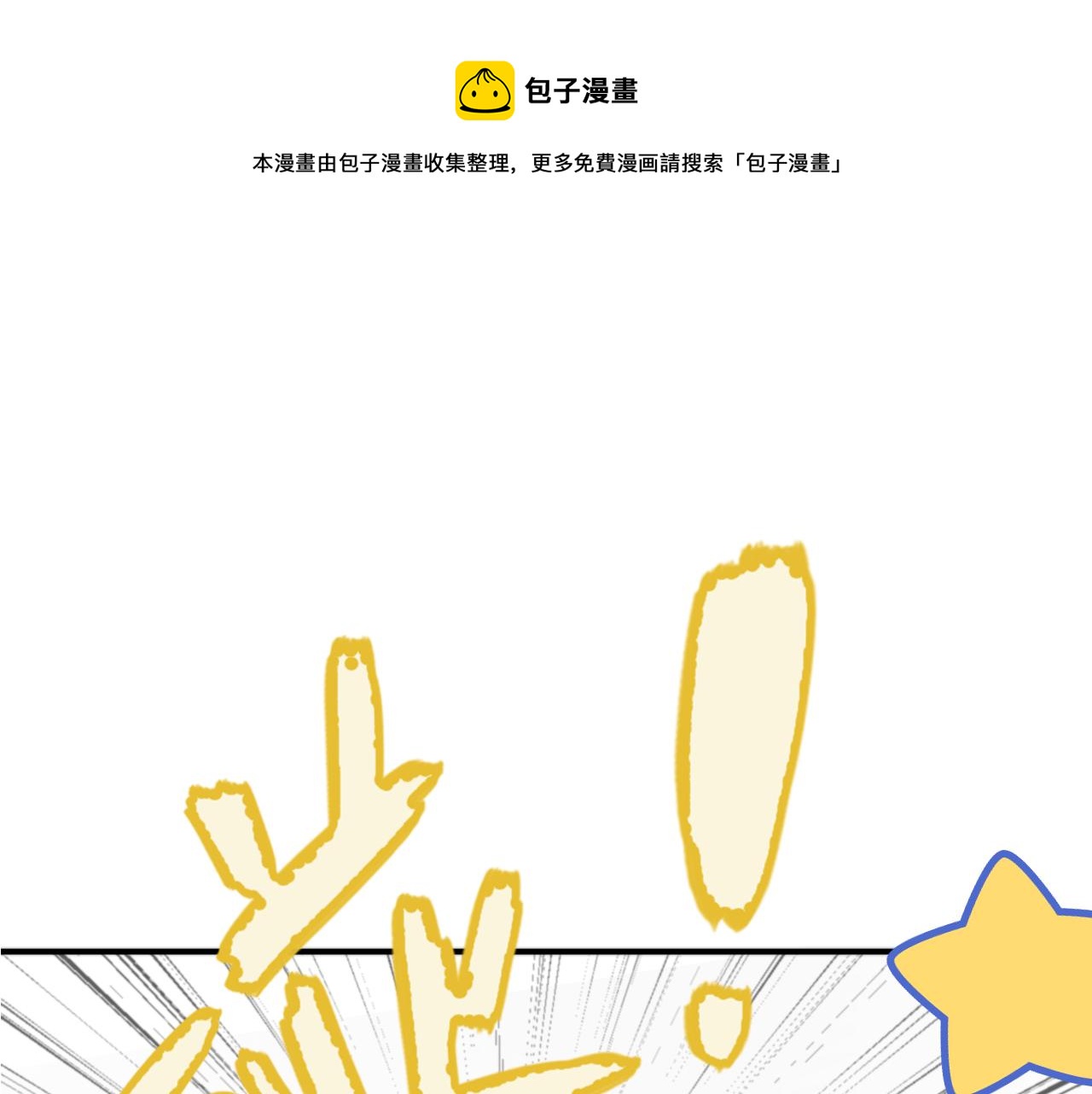 第78话 高危险性4