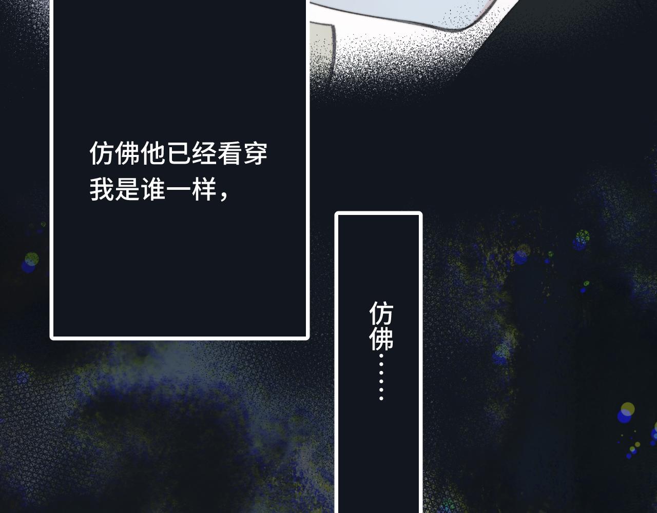 第59话 同床异梦83