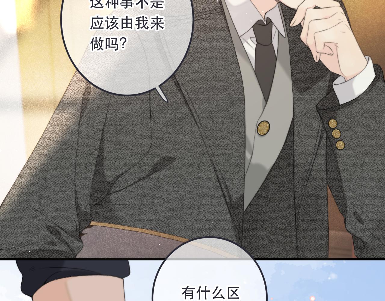 第92话 交往之后16