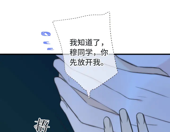 第13话 暴露了？！115