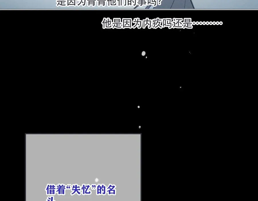 第149话 不想弄脏你55