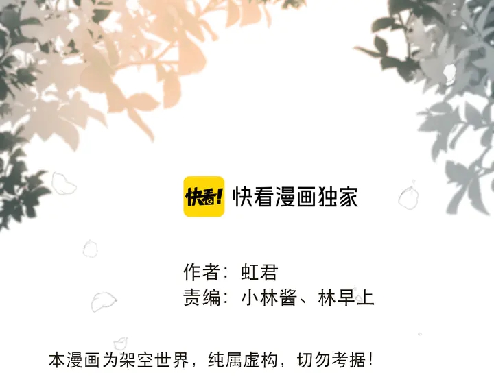 第19话 今夜他陪我！5