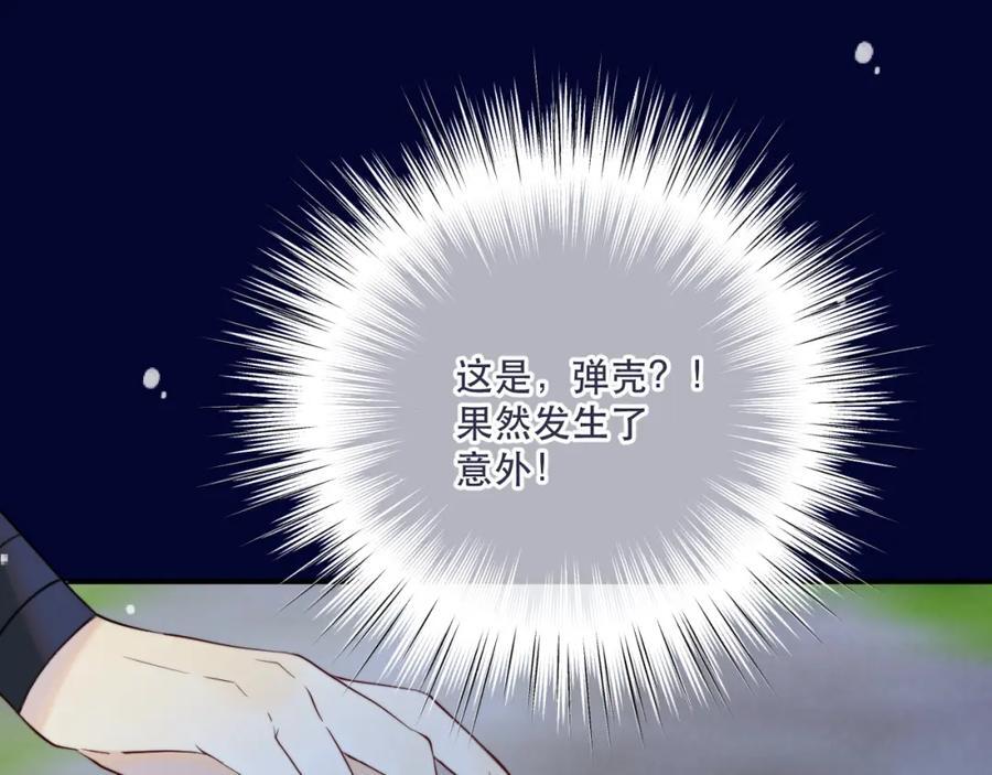 第121话 越来越喜欢37