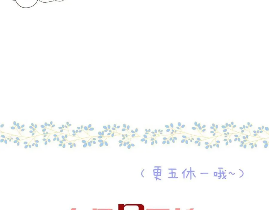 第138话 这不是我想要的134
