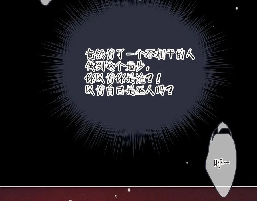 第147话 疯批弟弟93