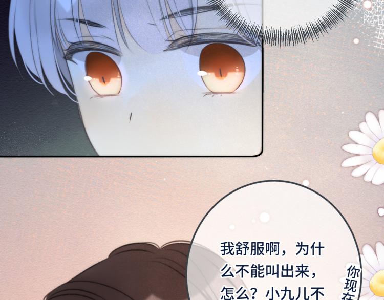 第45话 色胆包天67