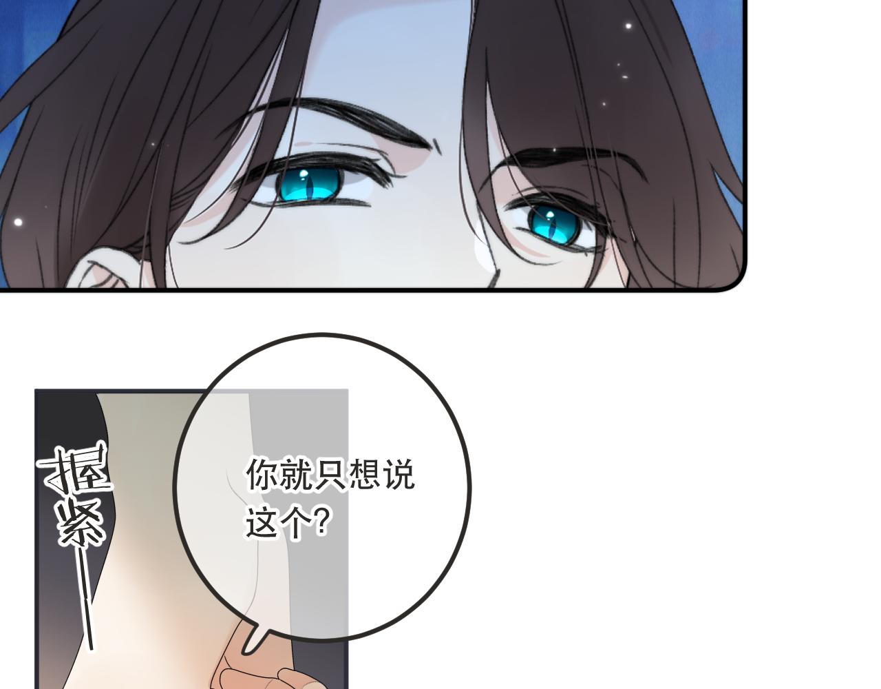 第85话 摊牌79