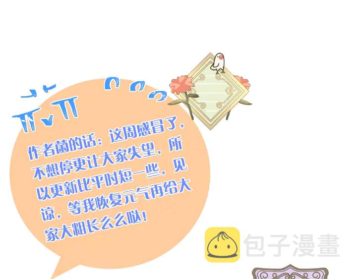 番外（中）醉酒的师父77